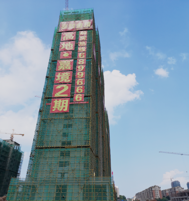 天馬建設(shè)集團(tuán)高地嘉境二期G5、G6號(hào)樓項(xiàng)目喜封金頂