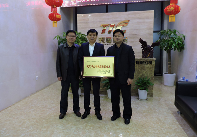 熱烈慶祝市工商局新洲分局領(lǐng)導為我司授予“文明誠信示范企業(yè)”榮譽稱號！