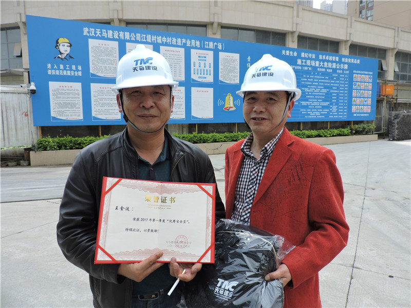 天馬建設(shè)集團2017年第一季度安全生產(chǎn)優(yōu)秀安全員、資料員表彰榜