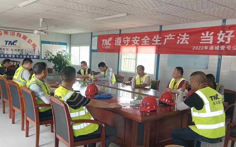 遵守安全生產(chǎn)法，當(dāng)好第一責(zé)任人 ——集團(tuán)2022年安全生產(chǎn)月活動(dòng)紀(jì)實(shí)